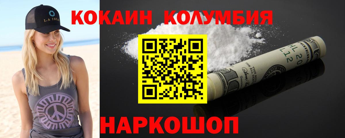 КОКАИН FishScale Юрга