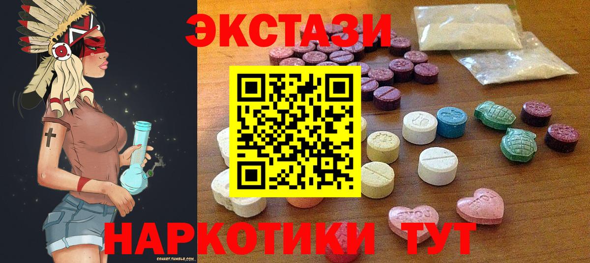 Ecstasy ешки  Экстази  Вход с VPN  Юрга  Экстази XTC 