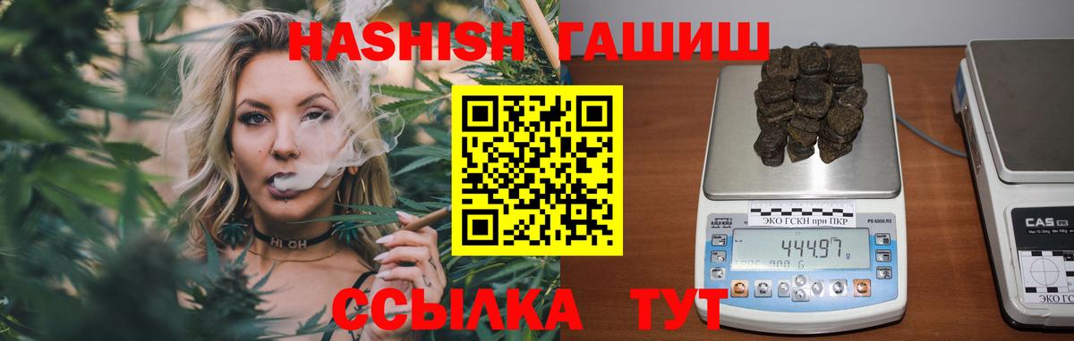 ГАШИШ Изолятор Юрга