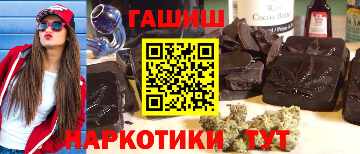 закладки  ГАШ 40% ТГК  Юрга  Гашиш  Вход с VPN  Гашиш Premium 