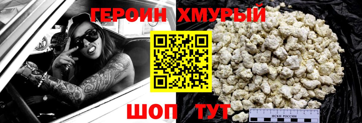 Юрга  Героин Афган  ГЕРОИН  Вход с VPN 