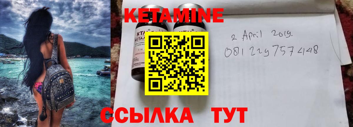 КЕТАМИН VHQ Юрга