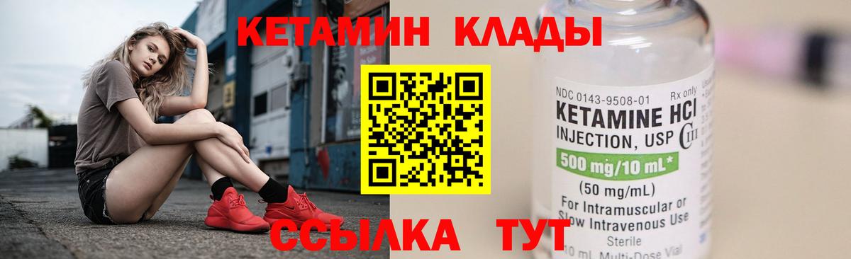 Юрга  КЕТАМИН VHQ  Вход с VPN  Кетамин VHQ 
