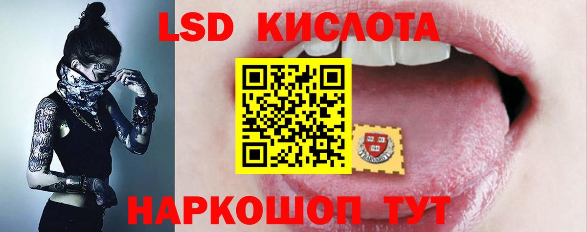 ЛСД экстази кислота Юрга