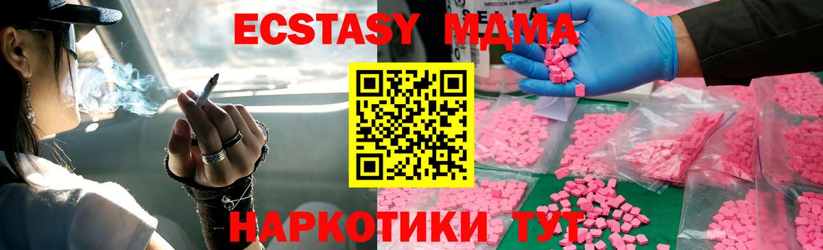 MDMA  МДМА VHQ  МДМА crystal  Вход с VPN  Юрга 