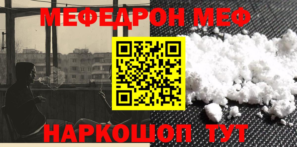 МЕФ мука Юрга