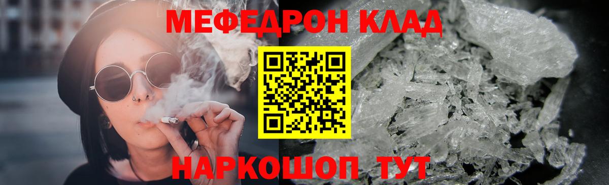 Юрга  Меф мяу мяу  Меф  МЕФ  Мефедрон mephedrone  Вход с VPN 