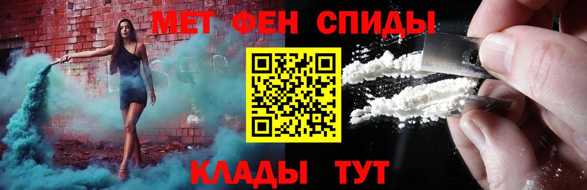МЕТАМФЕТАМИН винт  Вход с VPN  Юрга 
